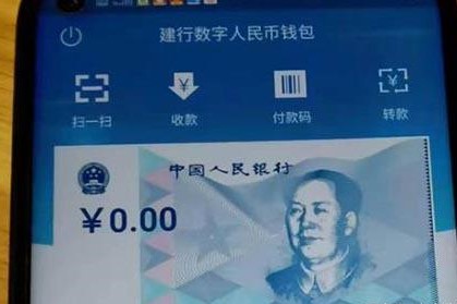 廣州正在努力爭取納入數(shù)字人民幣試點地區(qū)