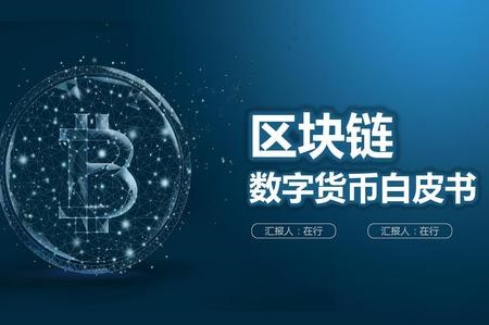 圈外人永遠看不懂的區塊鏈行業三重價值