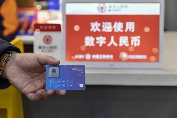 數字人民幣拉新 6城市合計發2.4億紅包