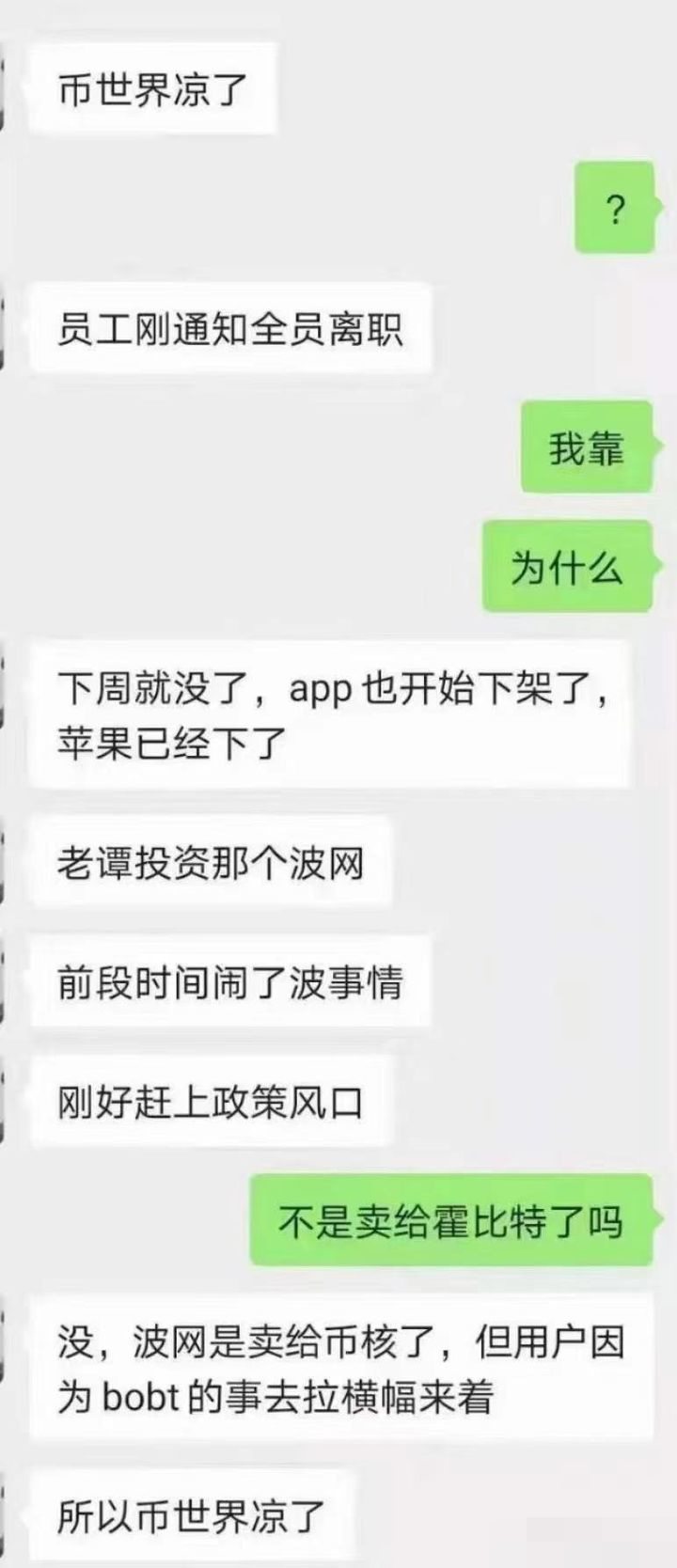 金色財經(jīng)、幣世界被封，真的是火幣的鍋？