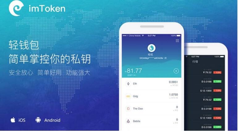 方便實用的去中心化錢包有哪些？