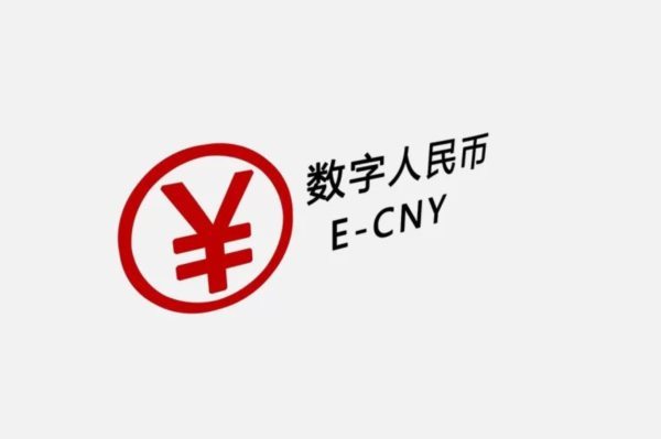 數字人民幣的業務范圍是在什么方面比較多？