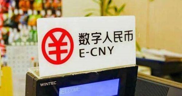 為什么國(guó)家要大力推行數(shù)字人民幣APP的使用？