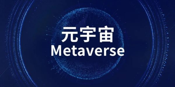 去中心化互聯網錢包賬戶和元宇宙有什么關系