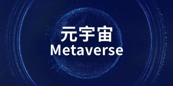 元宇宙虛擬人的5G技術(shù)會(huì)不會(huì)和AR相結(jié)合？
