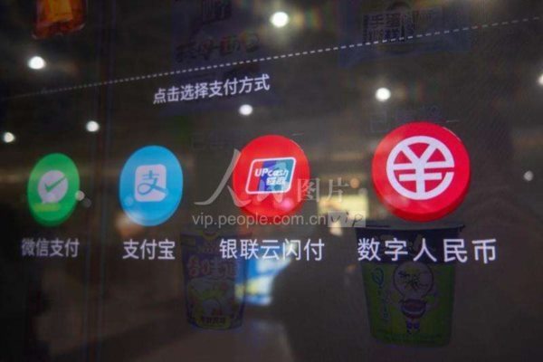 數(shù)字人民幣最新升級版更新了什么功能？