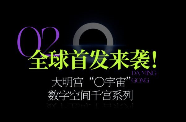 加入數字藏品機構的公司目前有多少個？