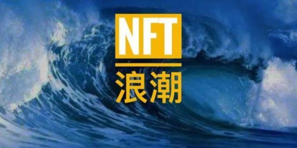 暢銷NFT數字藏品新形象：NFT漫畫已經在規劃中