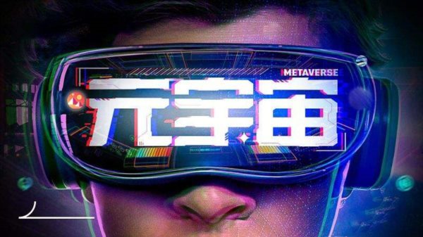 元宇宙資訊：元宇宙將改變原有的服務行業