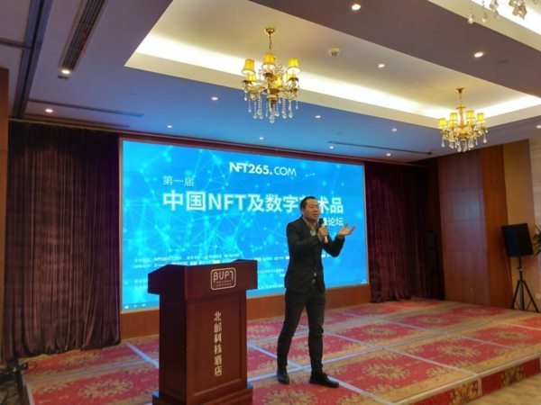 當前新媒體藝術領域NFT有哪些項目已經發布？