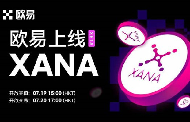歐易OKX官網APP即將上線XANA的代幣XETA幣的公告