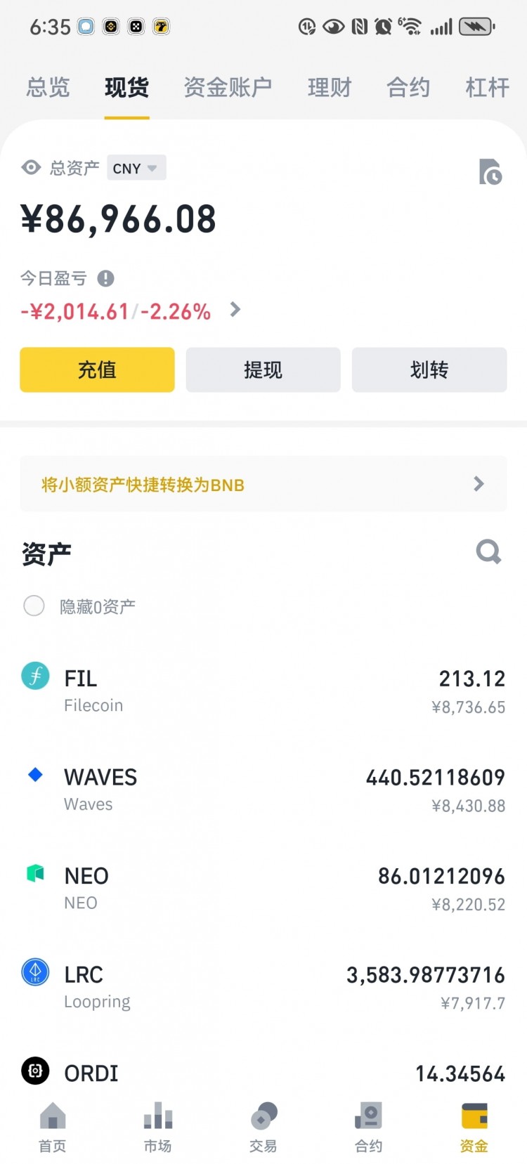 實盤更新，第74天晚上，游戲實盤，2萬現貨現金成交200萬真實記錄，個人記錄，無投資建議，目前86966