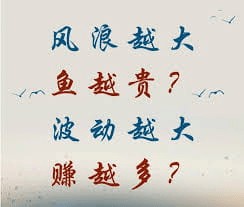 幣圈專家傳授炒幣15字秘訣：月周日線決定，古八咒助你立于不敗