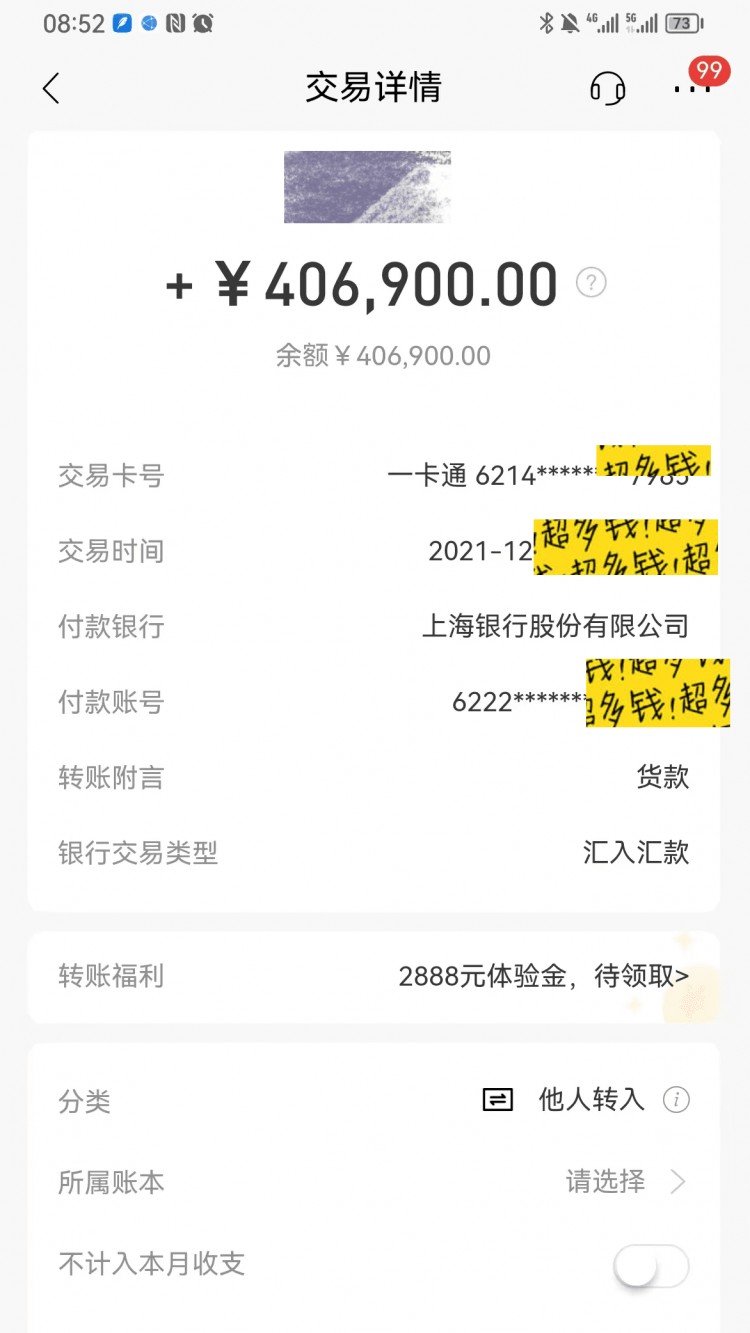 在<a title='幣圈平臺'  target='_blank' class='f_c'>幣圈</a>賺了很多錢之后提款時一定要注意的事情一定要注意存起來以備將來致富時用
