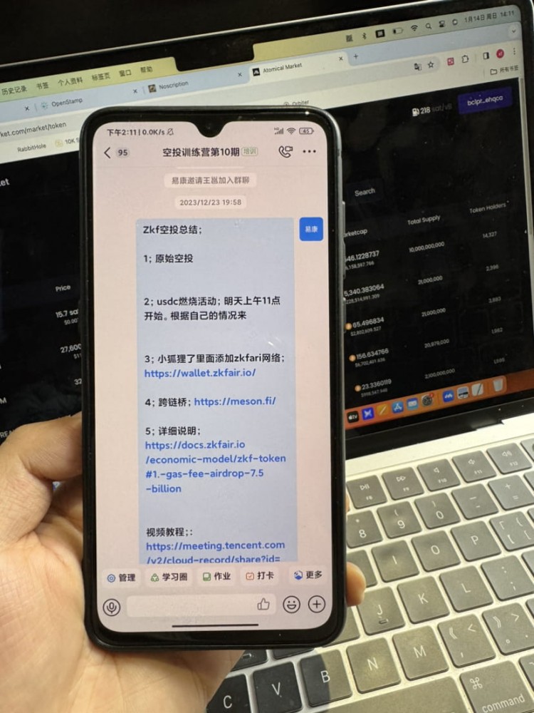 ZKFAIR空投訓練營50倍驚喜