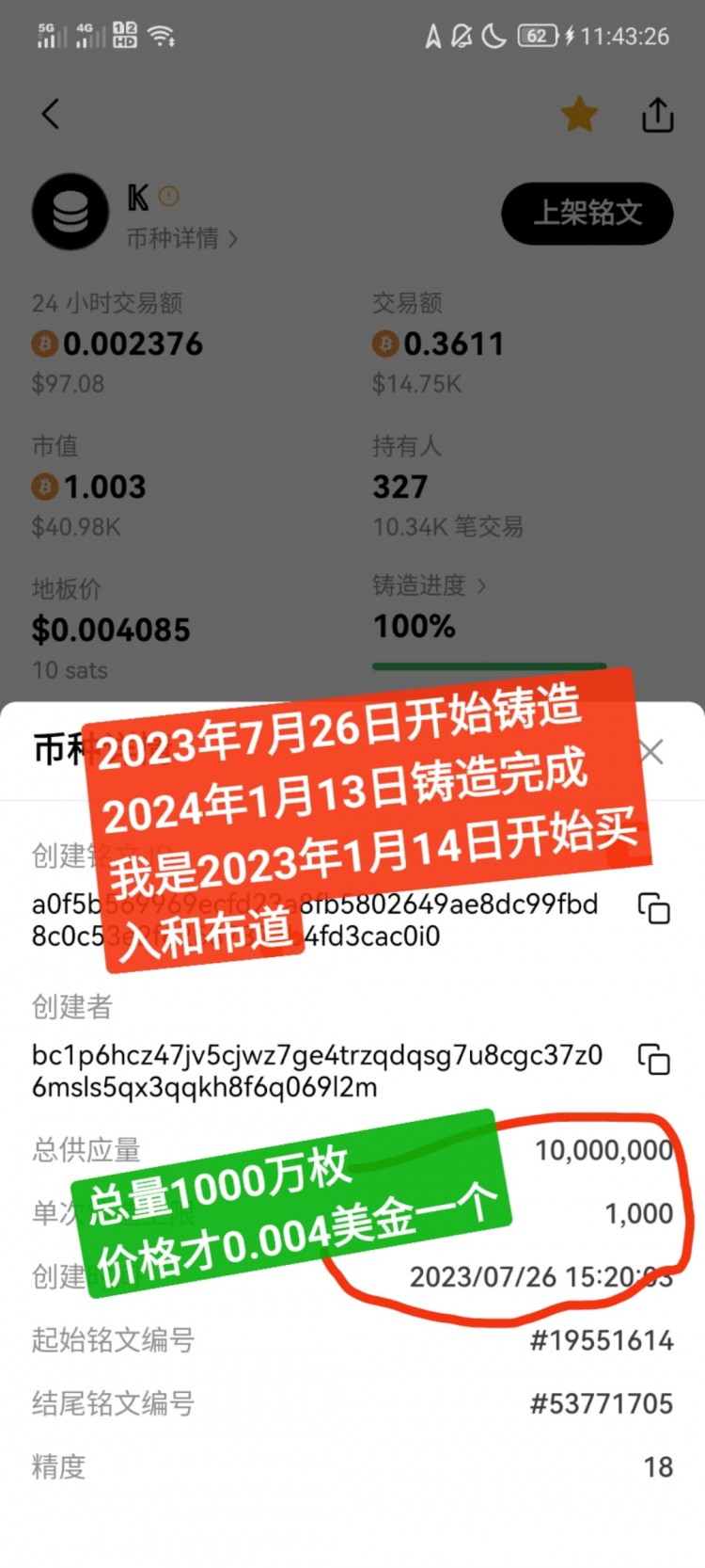 幣安WEB3錢包銘文市場未來趨勢探討
