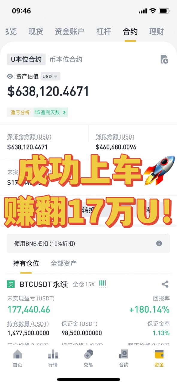 成功登上公交車并賺取超過17萬美元！