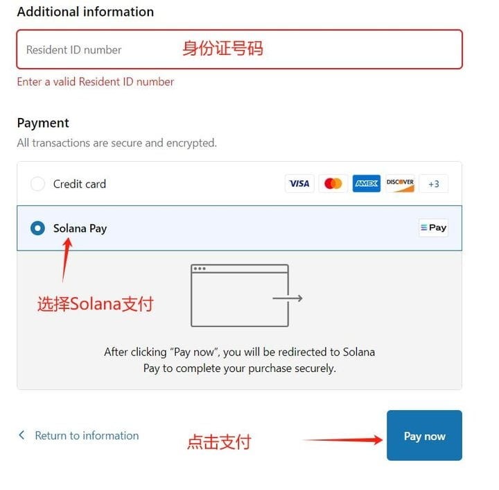 教程價值10萬U空投SOLANASAGA二代手機怎么買