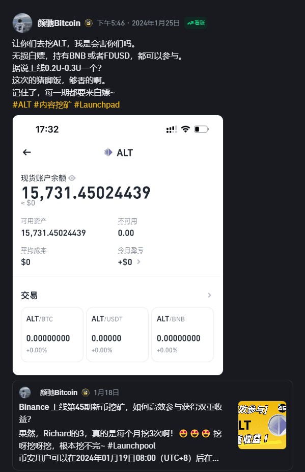 幣安上線第46期新幣挖礦，每一期我都出教程，上一期挖了4000U