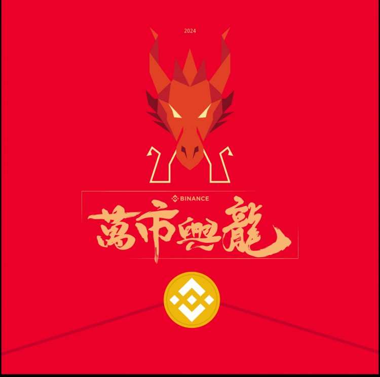 幣安APP領取紅包密碼流程
