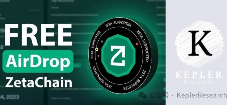 第二波Zeta鏈空投機會來了！ （0.1U成本：Zeta主網17,000XP）