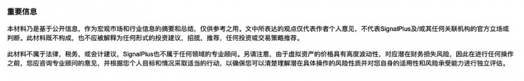 SIGNALPLUS宏觀分析20240214SPX創(chuàng)歷史新高放大數(shù)據(jù)令市場恐慌
