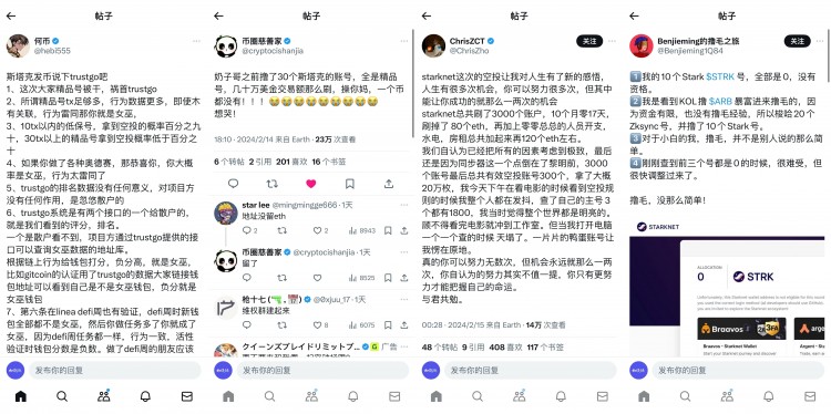大四學生收到47000個STRK空投并與其互動10個月