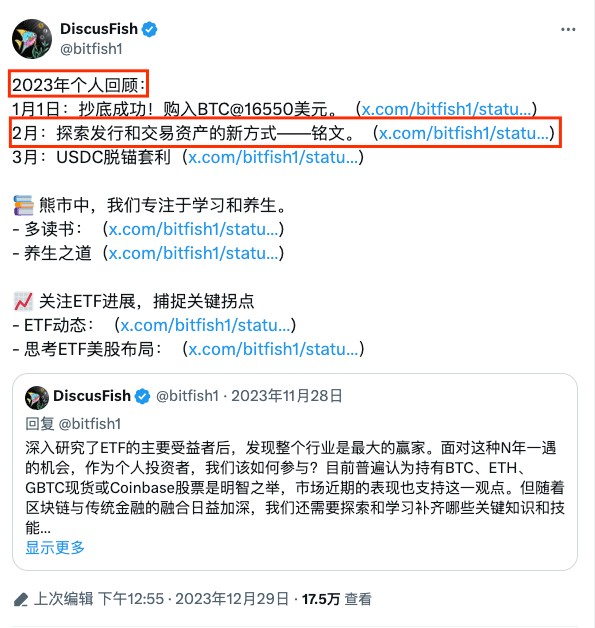 比特幣銘文獲華爾街女股女神力挺有望成為下一個全球投資趨勢