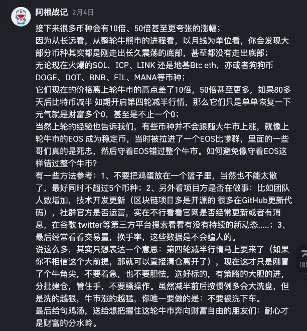 比特幣要回調(diào)暴跌了嗎此輪上漲還有哪些版塊值得關(guān)注