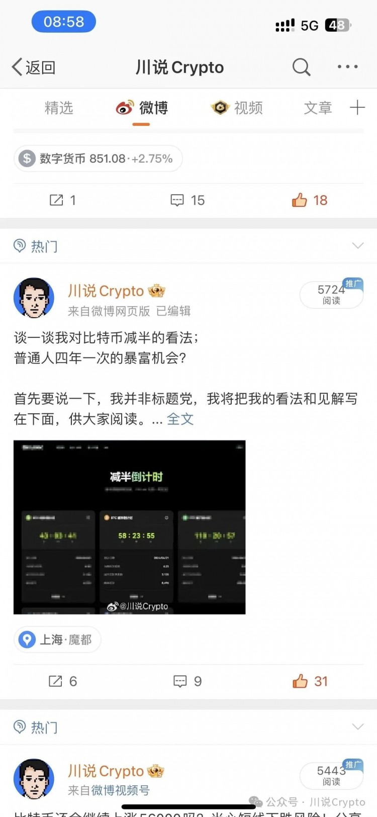 比特幣減半后將跌38500談一談我的理由和看法