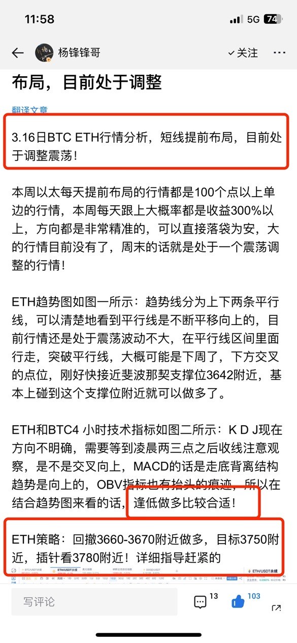 316日ETHBTC行情分析行情復(fù)盤周末區(qū)間震蕩