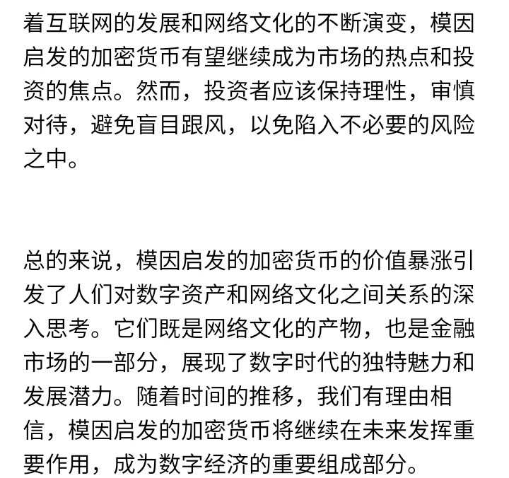 在加密貨幣領域，一種新的現象正在引起人們的廣泛關注