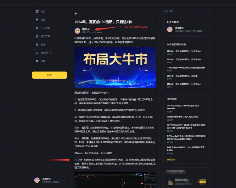 2024年真正的100倍幣只有這6種