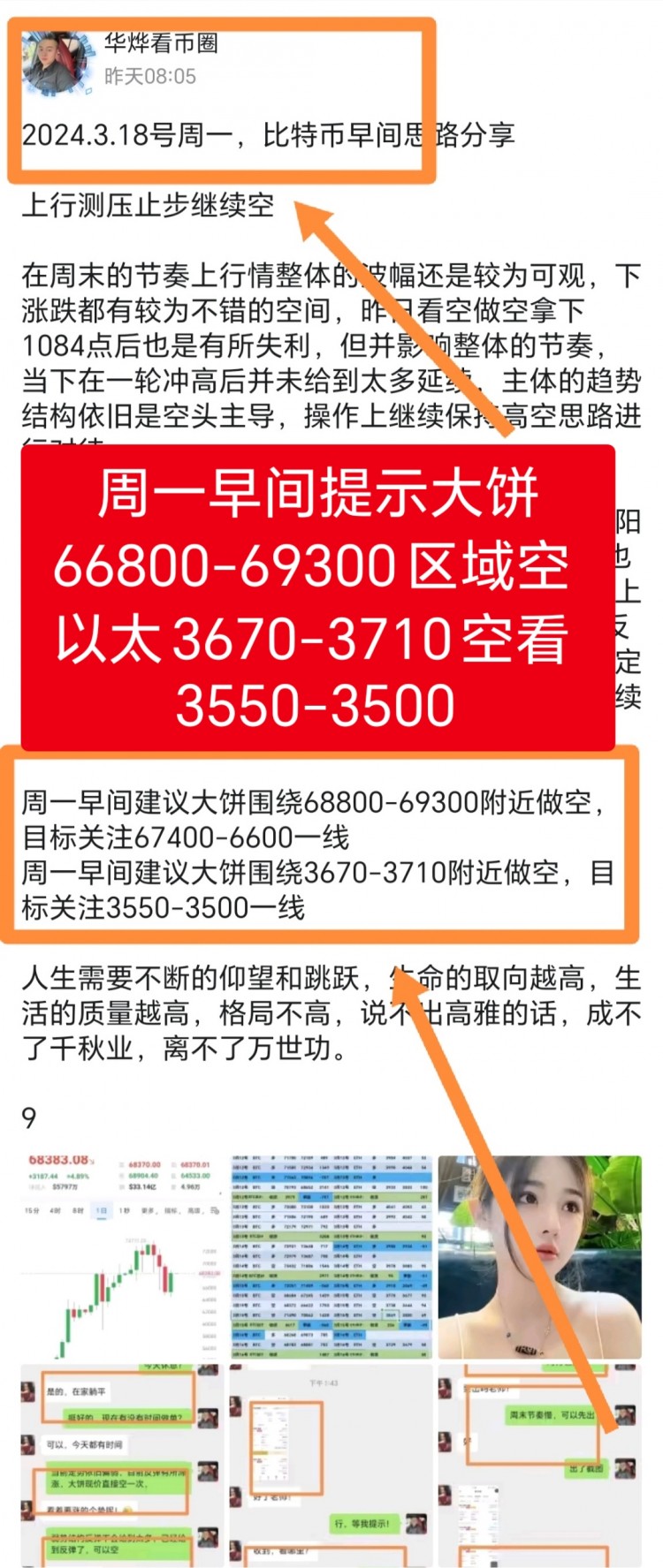 [華燁看幣圈-]弱勢震檔下行，反彈繼續空