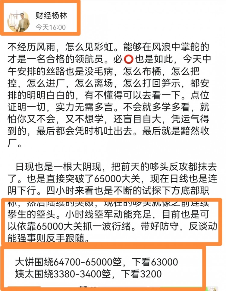 [財經楊林]旅行的魅力