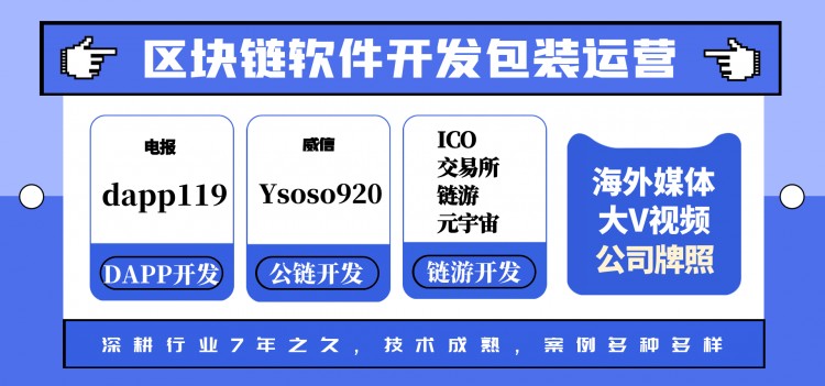 首代幣發行ICO的成功概念化理論和系統分析