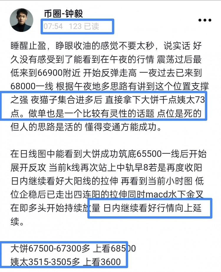 [幣圈鐘毅]山水如畫