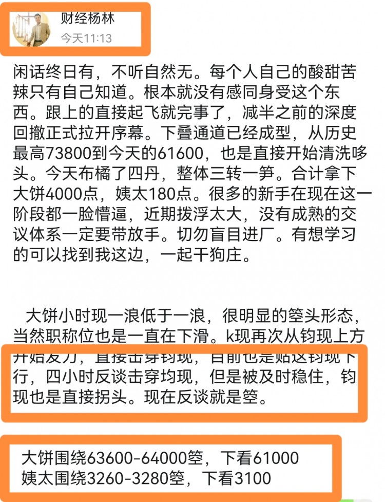 [財經楊林]心有余力不足