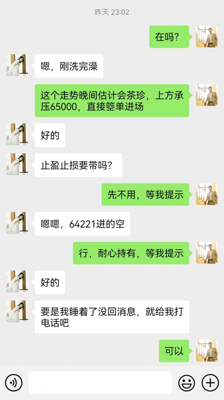 就說準不準就完事了