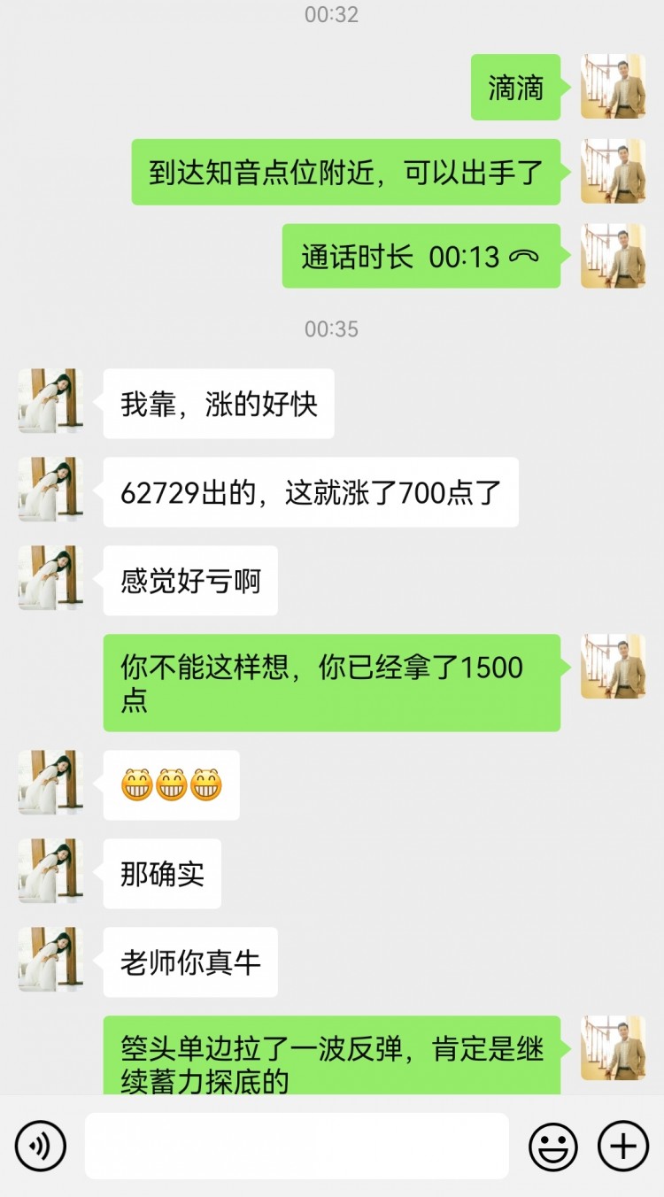 就說準不準就完事了