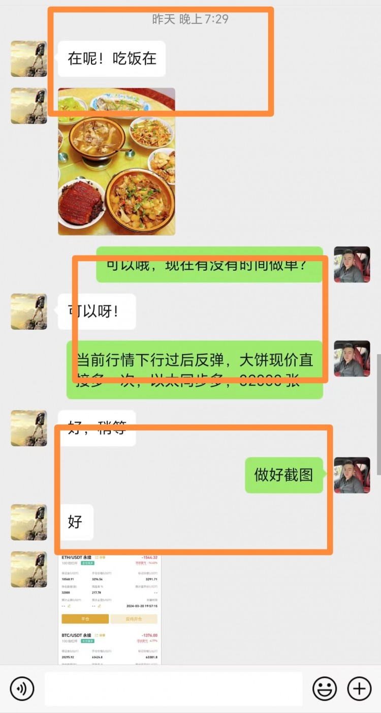 多頭強勢反攻第二輪反彈再次開啟