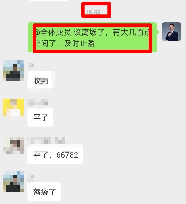 二叔說幣晚間比特幣持續高位看空