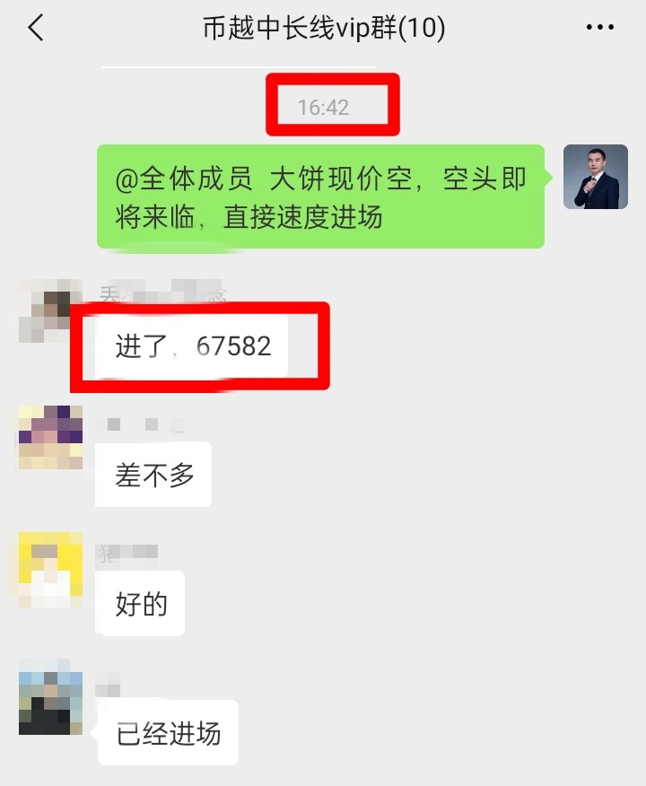 二叔說幣晚間比特幣持續高位看空