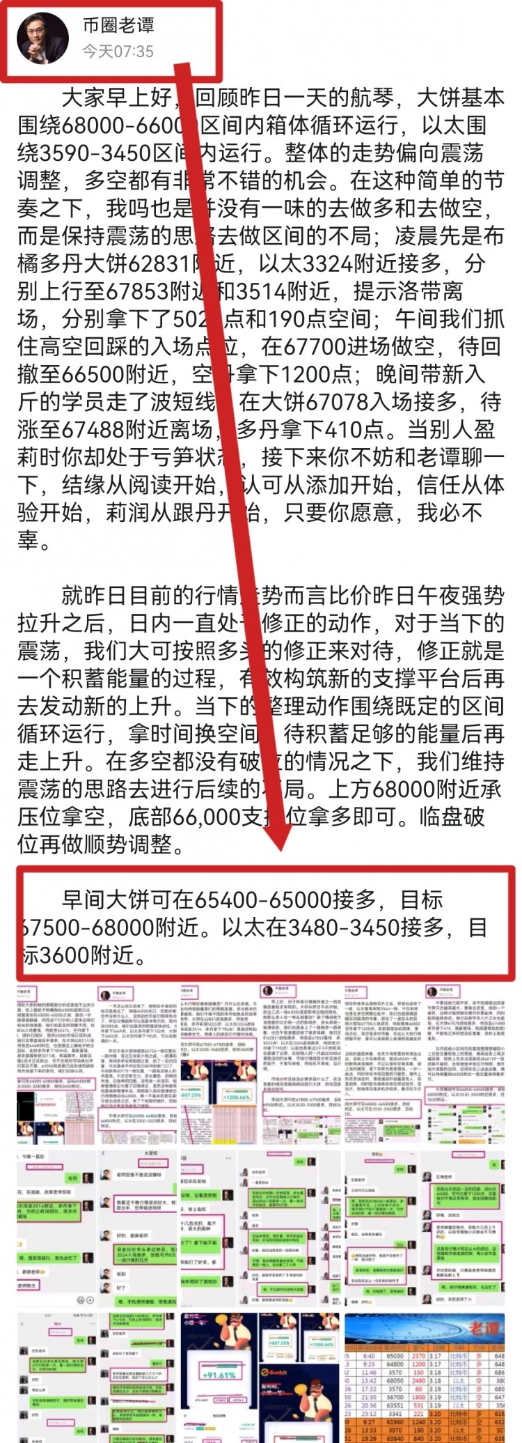 [幣圈老譚]溫暖的擁抱