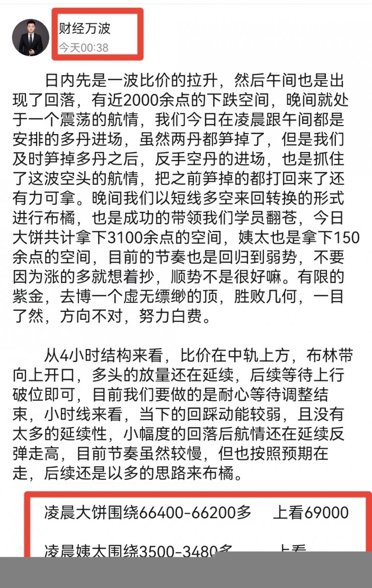 午間大餅姨太建議