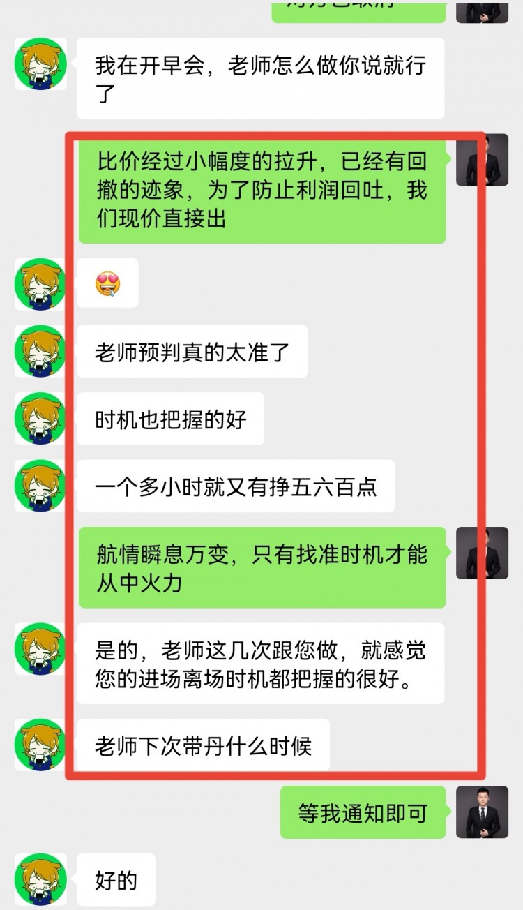 午間大餅姨太建議