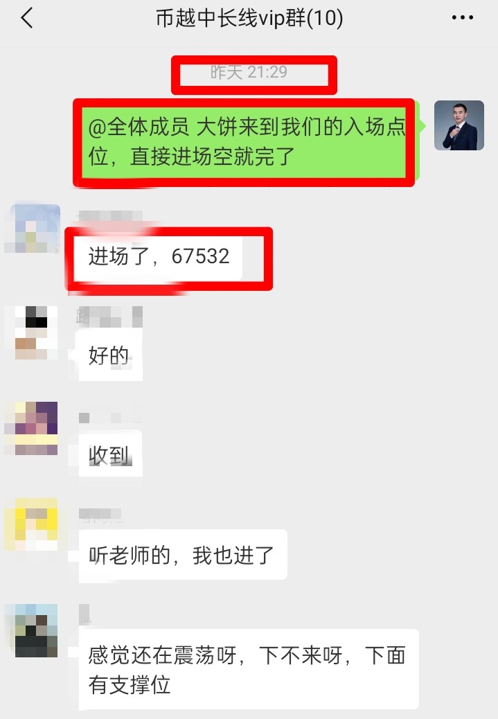 二叔說幣比特幣下強勢破位上看68500