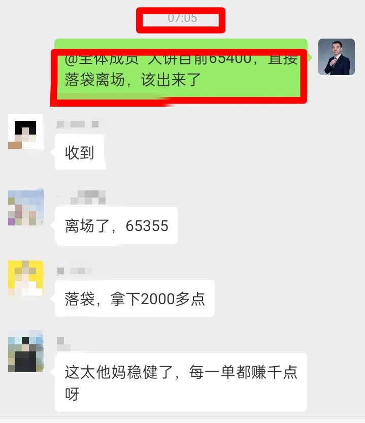 二叔說幣比特幣下強勢破位上看68500