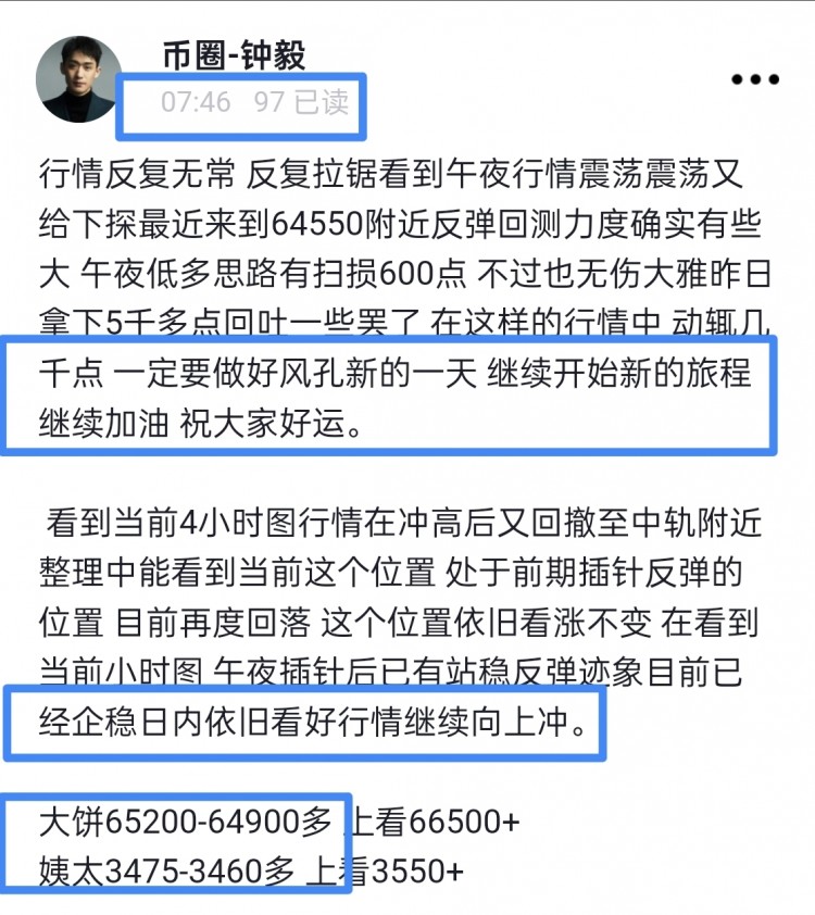 [幣圈鐘毅]夏日清涼