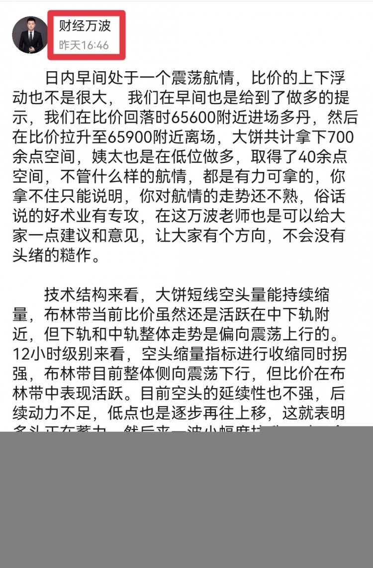 周末早間大餅姨太建議